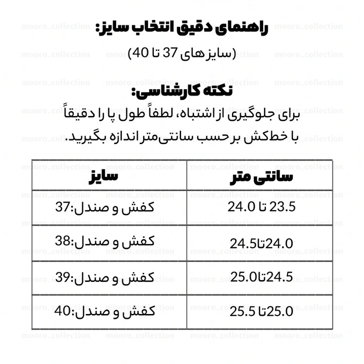 بوت زنانه چرم صنعتی موروکالکشن مدل آویزا ( Aviza) ' بغلکش پاشنه ۷ سانت | زیره PVC و آستر سوییت (مشکی و قهوهای)