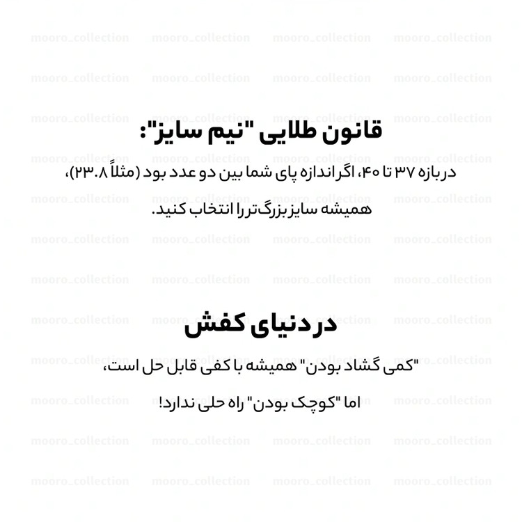 نیم بوت زنانه مگا لژدار ۶ سانتیمتر مورو کالکشن (Mooro Collection)
